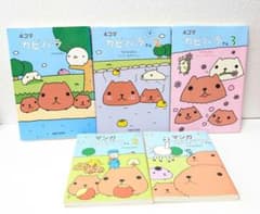 4컷 카피바라씨 만화 카피바라씨