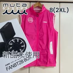 ☆新品未使用 ムータ muta 空調服 ベスト 2XL ピンク XXL - メルカリ