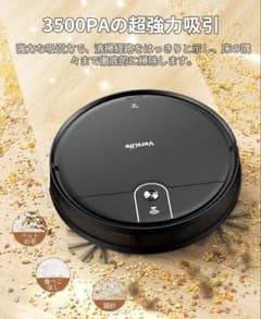 VersLife ロボット掃除機 本体 3500PAのサムネイル