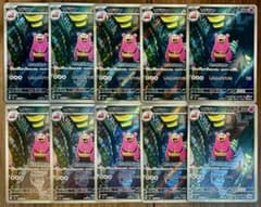 ポケモンカード ヤドラン AR 087/081 10枚セット まとめ売り - メルカリ
