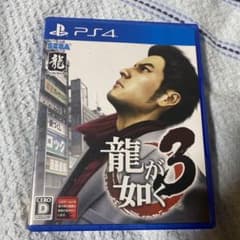 龍が如く3のサムネイル