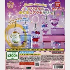 サンリオ クリスタルめじるしアクセサリー ポムポムプリンのサムネイル