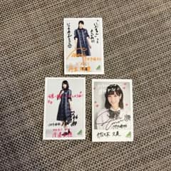 けやき坂46 生写真 3枚セットのサムネイル