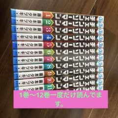 再出品　チェーンソーマン1巻〜12巻のサムネイル