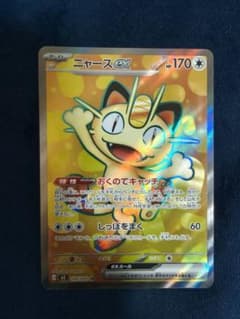 ニャースex SR MEGA 拡張パック ムニキスゼロ キラ 100/080 - メルカリ