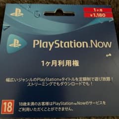 ◡̈⃝PlayStation Now  プレイステーションナウ　利用権◡̈⃝のサムネイル