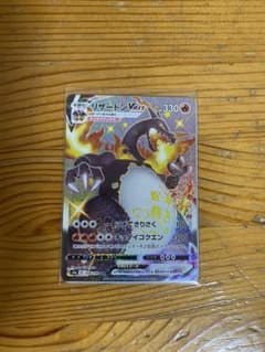 ポケモンカード リザードン色違い　SSRのサムネイル