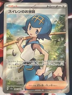 スイレンのお世話 SR SV5a クリムゾンヘイズ 088/066