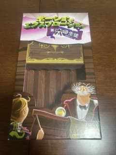 ポーションエクスプロージョン 拡張 第六の生徒のサムネイル