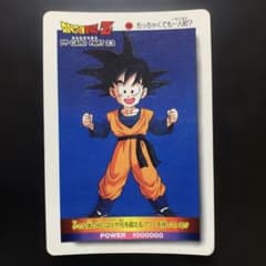 半額対象】ドラゴンボールZ カードダス アマダ No.994 孫悟天 - メルカリ