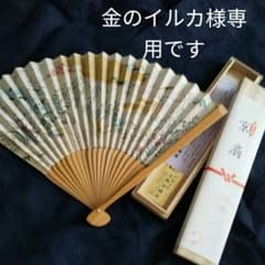 未使用　友禅染京扇子のサムネイル