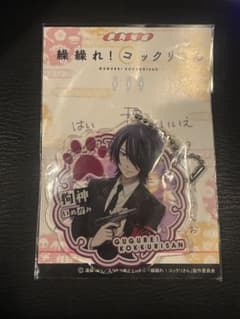 希少　繰繰れ！コックリさん ググコク 狗神 アクキー アクリルキーホルダ m83295956426_1.jpg?1775488567