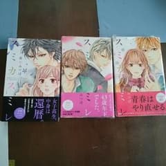 スミカスミレ 高梨みつば 1,2,3巻 ココハナ Cocohanaのサムネイル