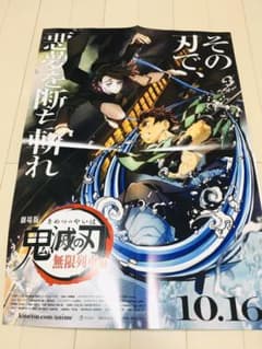 劇場版鬼滅の刃 ピンナップのサムネイル