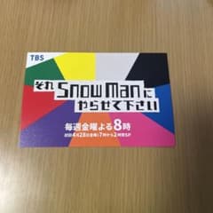 それスノ　ポストカードのサムネイル