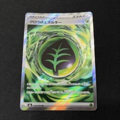 グロウ草エネルギー SR MEGA 拡張パック ストームエメラルダ キラ 10…