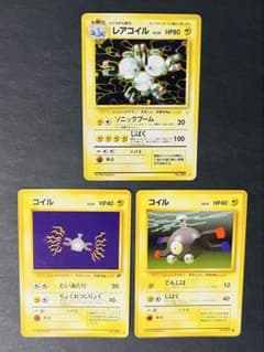 旧裏】ポケモンカード コイル レアコイル 3枚セット - メルカリ