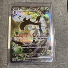マスカーニャ ex SARのサムネイル