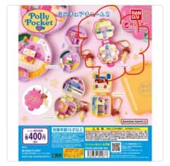 即日発送◎Polly Pocket ミニチュアチャーム2ピンクのサムネイル