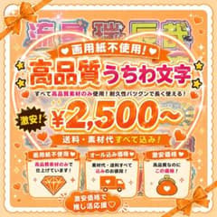 うちわ屋さん うちわ文字 オーダー 1連2連連結文字 ハングル 応援