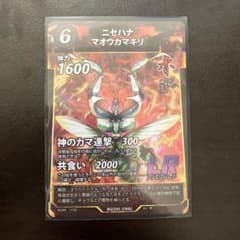 蟲神器　ニセハナマオウカマキリ　プレイ用のサムネイル