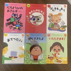 七田式　こころを育てる絵本　ひよこさんコースのサムネイル