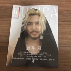 MUSICA 2025年7月号 藤井風　新品のサムネイル