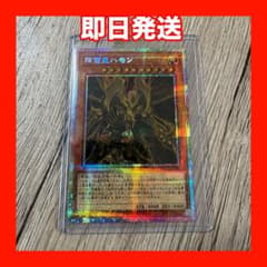 遊戯王 降雷皇ハモン プリズマティックシークレットレア PSE - メルカリ
