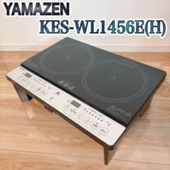 ✨美品✨ 山善 KES-WL1456E IHクッキングヒーター 2024年製 - メルカリ