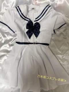 乃木坂 風 コスプレ衣装 (´ω｀*)のサムネイル
