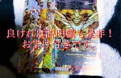 ドルマゲドン シク【おまけ付き】のサムネイル