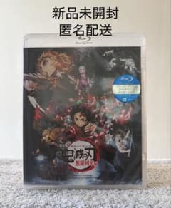 신품 미개봉 극장판 귀멸의 칼날 무한 열차편 Blu-ray