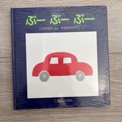 ぶーぶーぶーのサムネイル