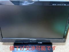 MITSUBISHI LCD-19LB1 地上デジタルテレビのサムネイル