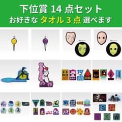 이치 반 쿠지 HUNTER × HUNTER 하위 상 14 점 세트