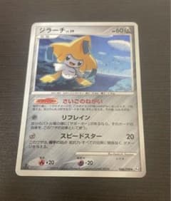 ポケモンカード ジラーチ LV.39 066/090 Pt2 時の果ての絆 - メルカリ