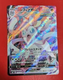 ポケモンカード ニンフィアVMAX RRR - メルカリ