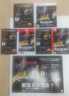 metal gear solid: mastercollection vol.2