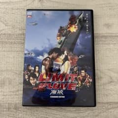 LIMIT OF LOVE 海猿 スタンダード・エディション('06フジテレビ… LIMIT OF LOVE 海猿 スタンダード・エディション('06フジテレビ