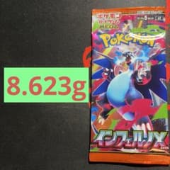 ポケモンカードゲーム インフェルノX 拡張パック　1パックのサムネイル