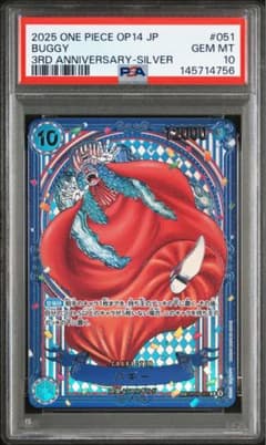 PSA10 バギー SP 銀背景 蒼海の七傑 パラレル 3周年 OP09-051 - メルカリ