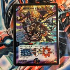 デュエルマスターズ 極仙龍バイオレンス・サンダーのサムネイル