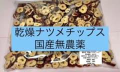 乾燥ナツメチップス国産1袋のサムネイル