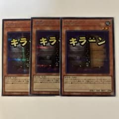 増殖するG stamp edition シク　3枚セットのサムネイル
