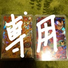 ツチ様専用ドラゴンボールヒーローズ　ターブル　ベジータBRのサムネイル