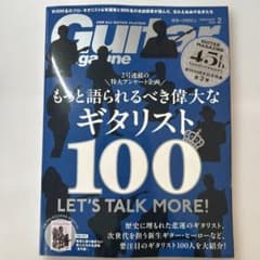 Guitar Magazine 2026年　2月号のサムネイル