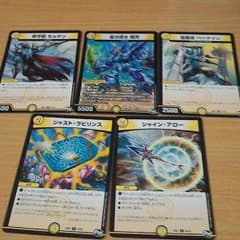 デュエルマスターズのサムネイル