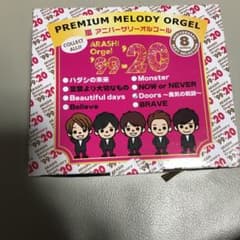 嵐オルゴールのサムネイル