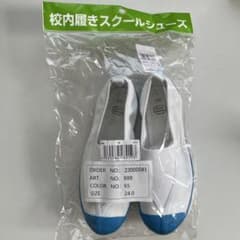 校内履き スクールシューズ 24.0cm 新品のサムネイル