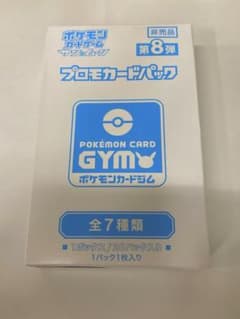 未開封20パック ポケモンカードゲーム サン＆ムーン プロモカード